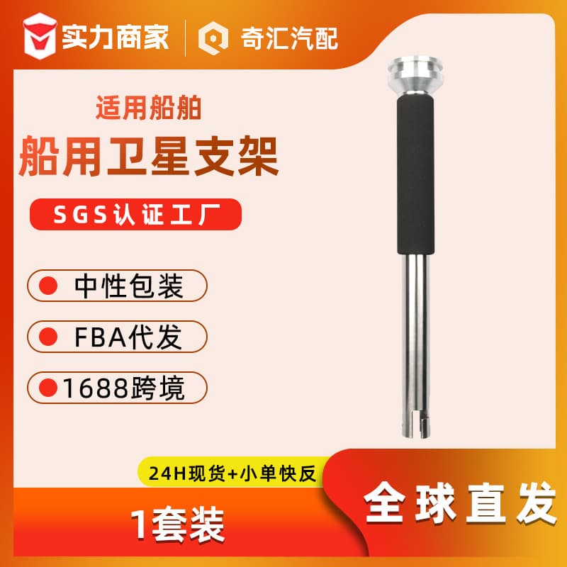 Cross-border supply mini satellite antenna boat bracket Amazon best-selling yacht mounting base source good goods