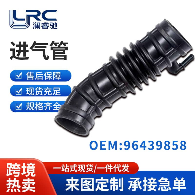 Factory sale Chevrolet Lova Daewoo air filter intake hose 96439858 parts wholesale