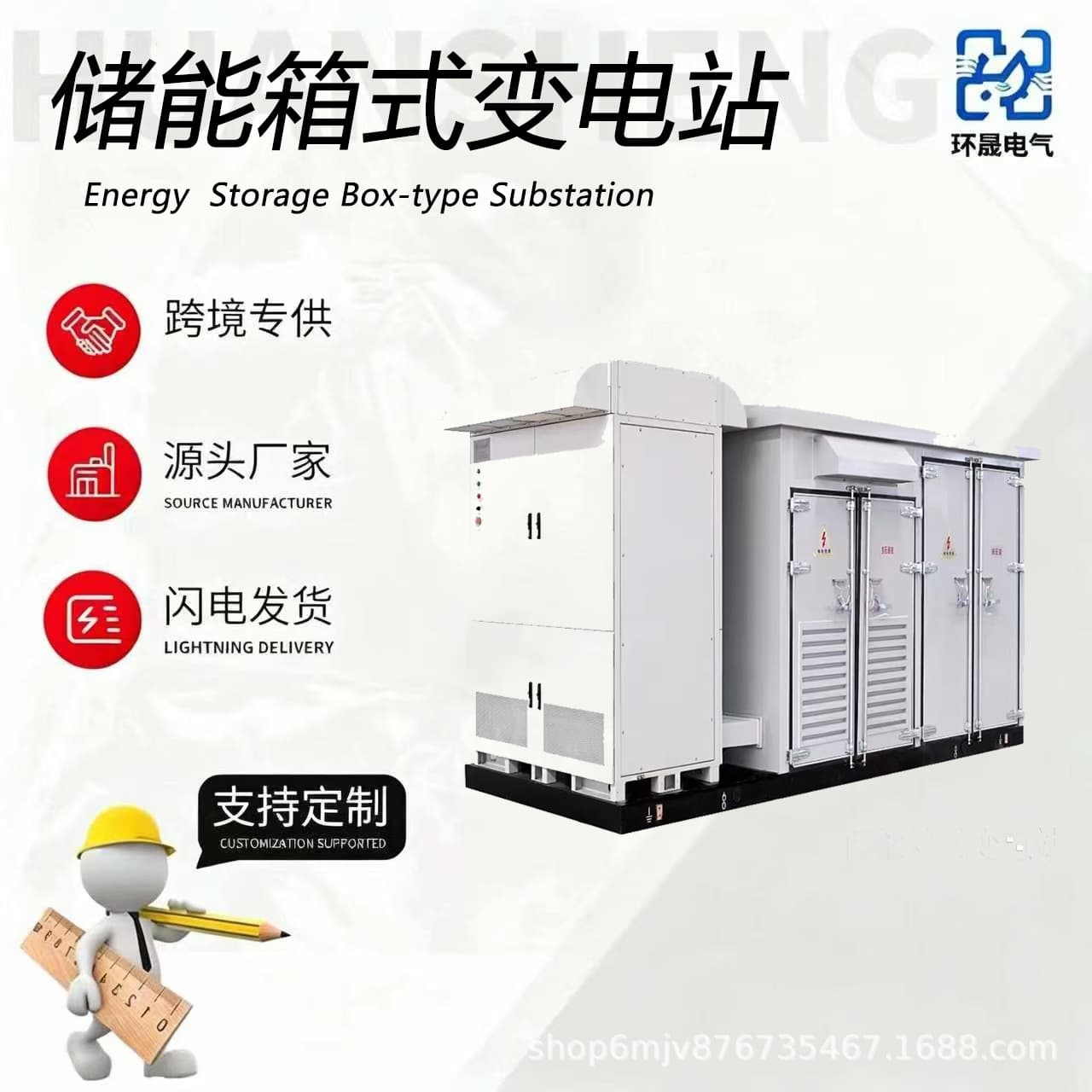 Box-type Substation Prefabricated Energy Storage Step-up Integrated Unit, Short Lead Time, Full Certifications