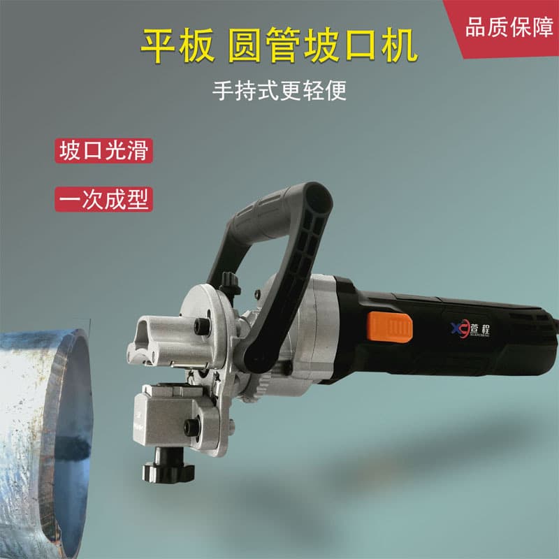 High-power new handheld electric beveling machine for arc, curve, straight line, round pipe, steel plate beveling, chamfering, and edge grinding.