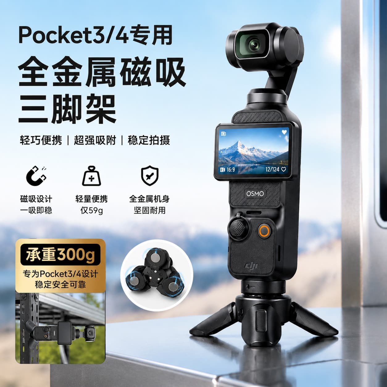 Compatible with DJI Pocket 3/4 Magnetic Tripod Mini Small Tripod Desktop All-Metal Tripod