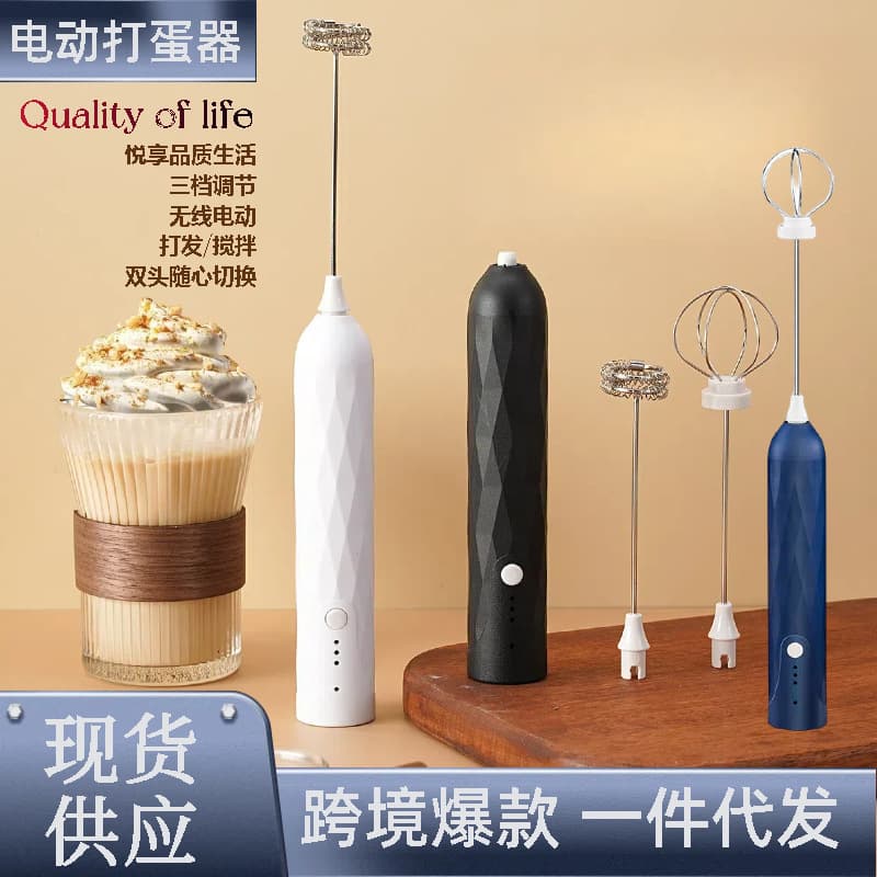 Electric egg beater, wireless coffee milk frother, home cream baking milk frother, handheld USB rechargeable dual-head