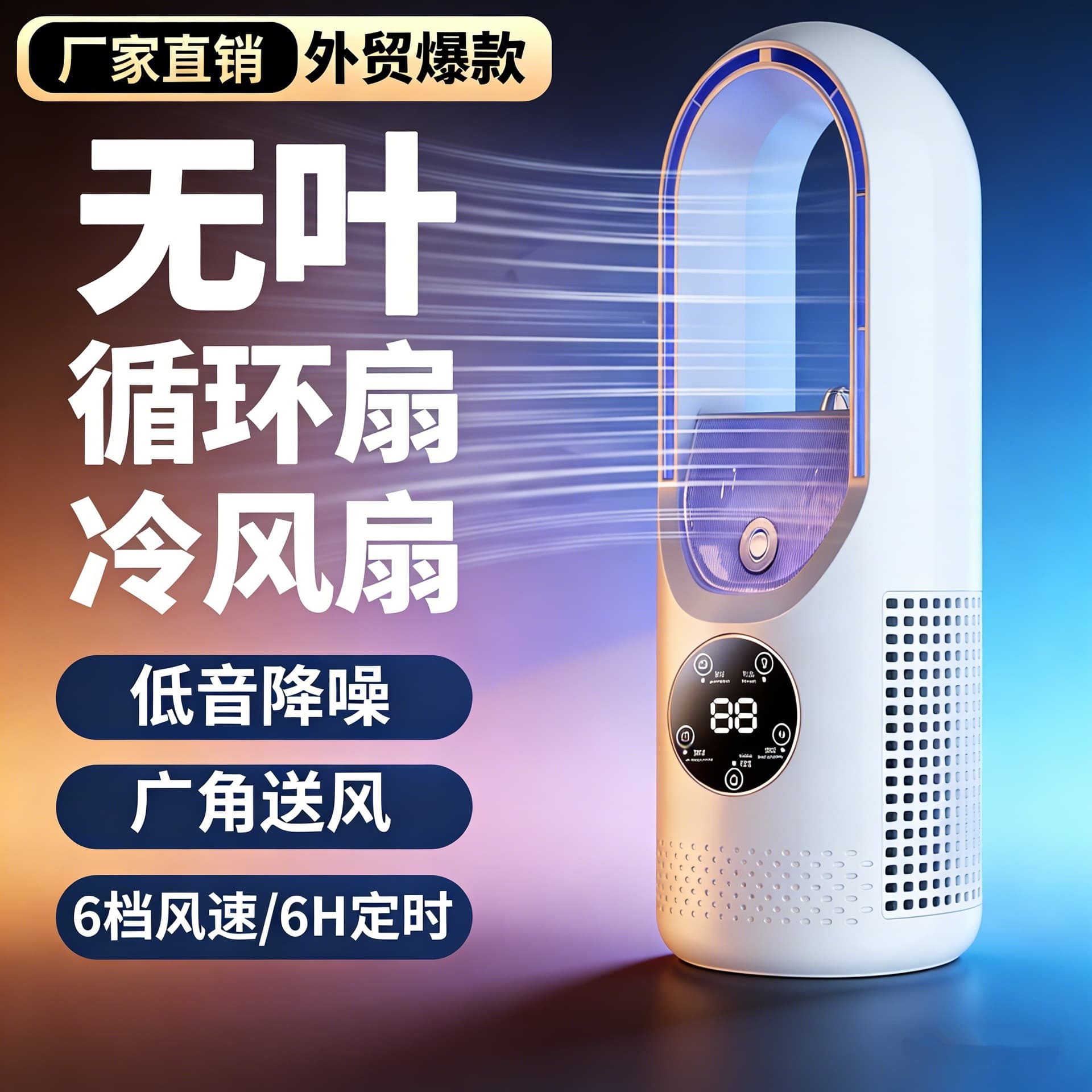 Cross-border Bladeless Spray Fan Household Tower Fan Air Conditioning Fan Cooling Fan Desktop USB Fan Manufacturer