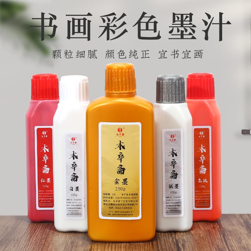 Gold Ink 120g 250g Gold Silver White Red Vermillion Ink for Xuan Paper Couplets Calligraphy Color Ink Liquid