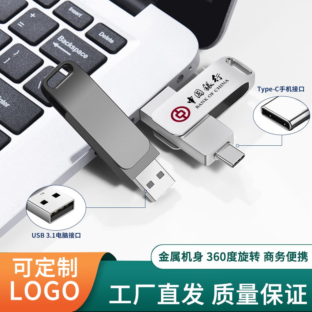 Metal Rotating USB Flash Drive Type-C High-Speed USB 3.0 32GB USB Flash Drive OTG 16GB Mobile and Computer Dual-Purpose Car