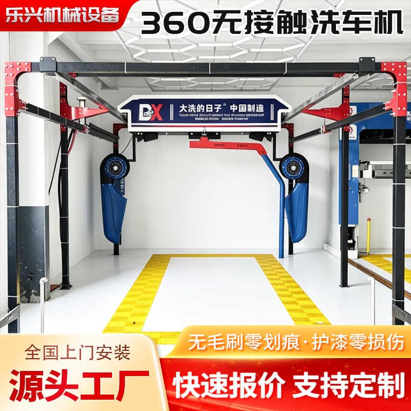 Fully Automatic 360 Contactless Car Wash Machine Intelligent Wipe-Free Self-Service Car Wash 360 Contactless Car Washer