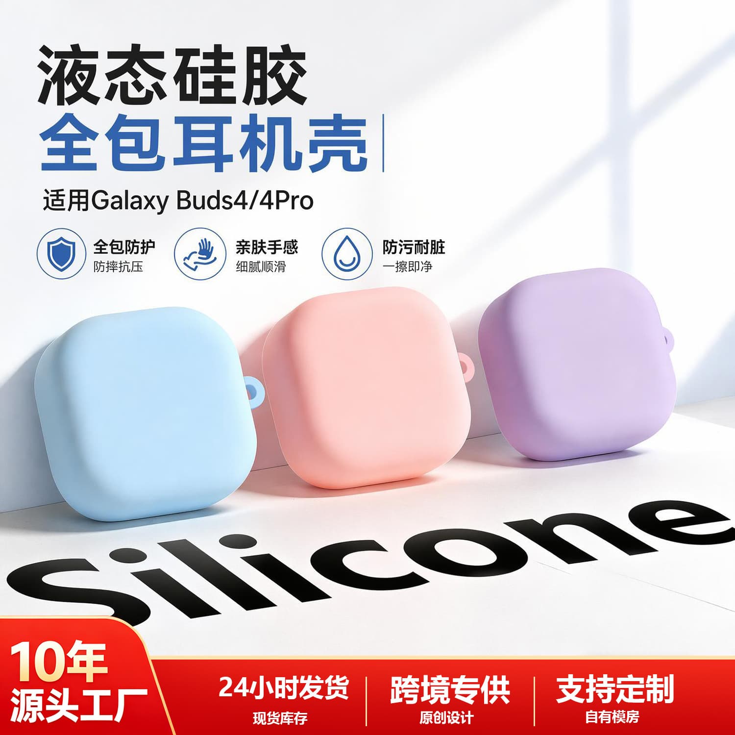 Suitable for Samsung buds4 headphone cover solid color liquid silicone Bluetooth soft shell samsungbuds4pro protective case