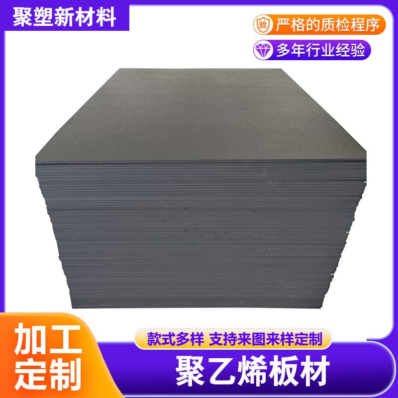 Ultra-High Molecular Weight Polyethylene Sheet HDPE Sheet Anti-Static UHMWPE Sheet High-Density Wear-Resistant UPE Sheet