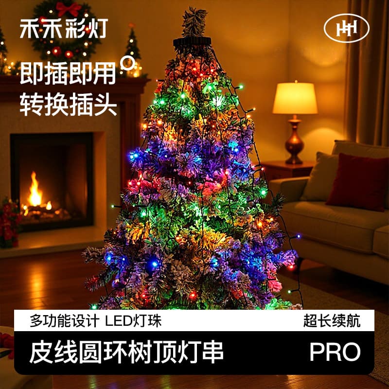Cross-border Disc Tree Light Christmas Tree Decorative LED Waterfall Flowing Light LED String Light Factory Wholesale USB