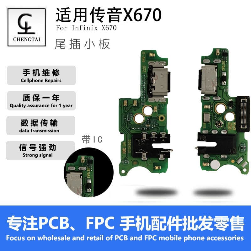 Compatible with Tecno X670 Charging Port Flex Board with IC Sealed Glue, Fast Charging, Microphone Assembly Flex, USB Charging Port