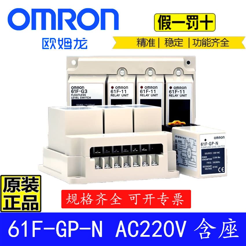 OMRON 61F Liquid Level Relay 61F-GP-N AC220V + Base High Medium Low Water Level Controller