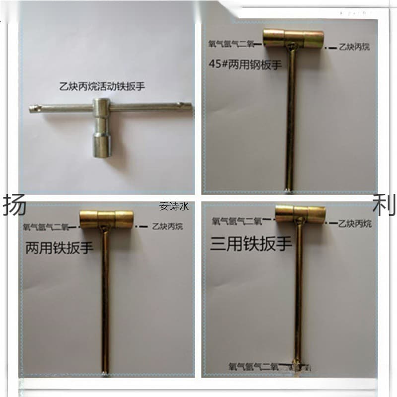 Acetylene Wrench Oxygen Valve Argon Angle Valve Gas Cylinder Opener Two-in-One Three-in-One T-Type Acetylene