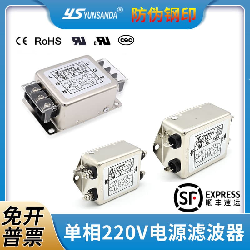 Single-Phase AC Single Pole Dual Pole High-Performance EMI Power Filter 220V Purification Isolator CW4L2-20A-T
