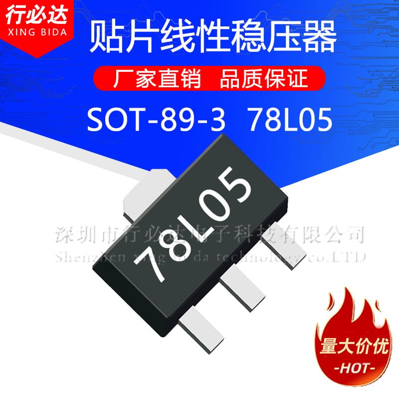 UMW patch linear voltage regulator tube SOT-89-3 78L05 100MA 35V bipolar three-terminal voltage regulator tube