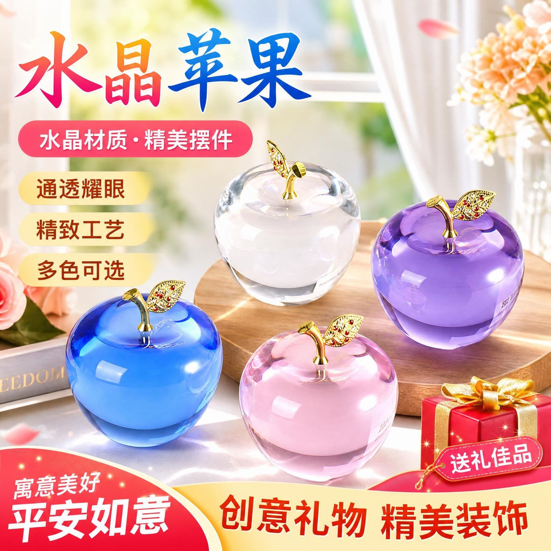 Apple crystal creative ornaments car gifts Christmas Eve Christmas birthday gifts for girlfriends during the holiday