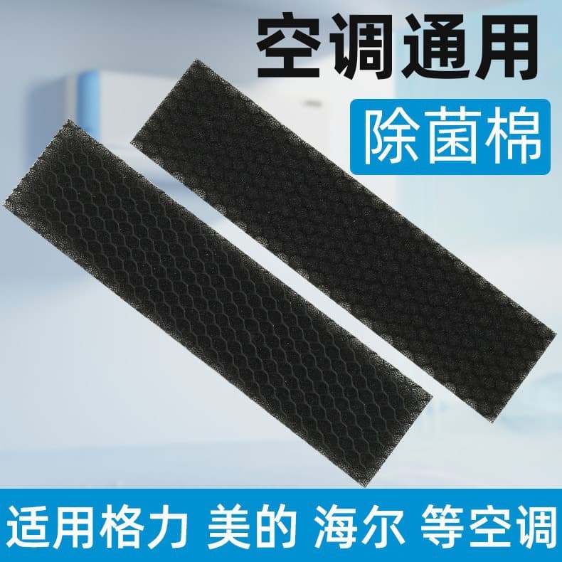 Air Conditioner Filter Antibacterial Cotton, Compatible with Midea, Gree, Haier and Other Air Conditioner Filter Media, Anti-Formaldehyde Black Foam