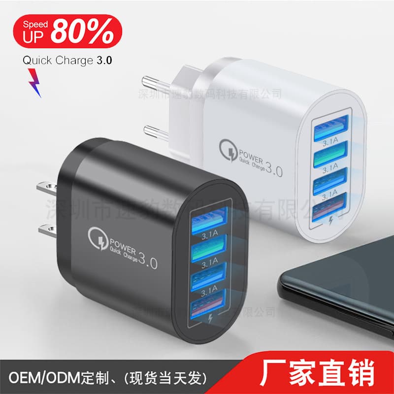 4-Port USB 3A Mobile Phone Charger Tablet Travel Charging Head US EU UK Standard Universal Digital Computer Phone Charger