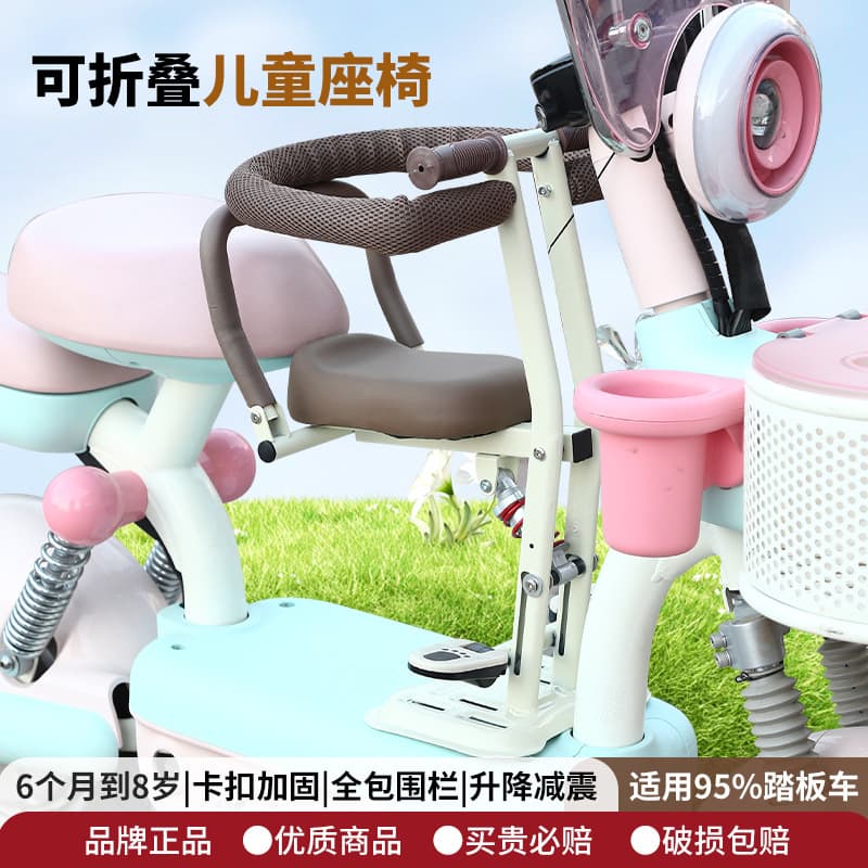 Electric scooter child seat front-mounted foldable battery-powered motorcycle baby infant seat, tricycle safety stool