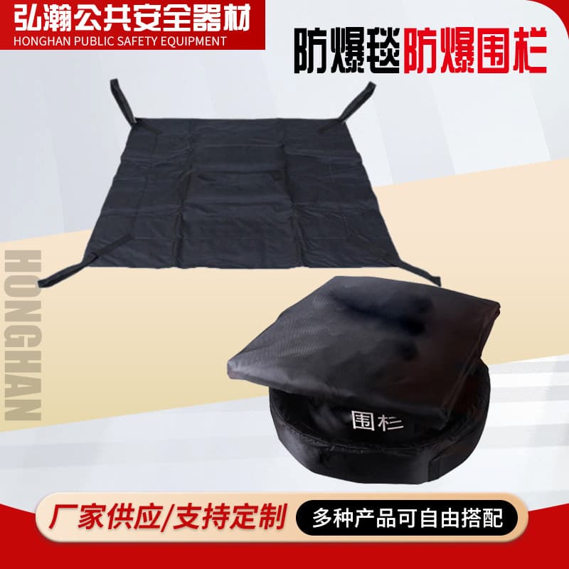Campus and subway security 1.2m and 1.6m explosion-proof blankets, explosion-proof fences, riot control blankets wholesale security equipment bomb disposal blankets