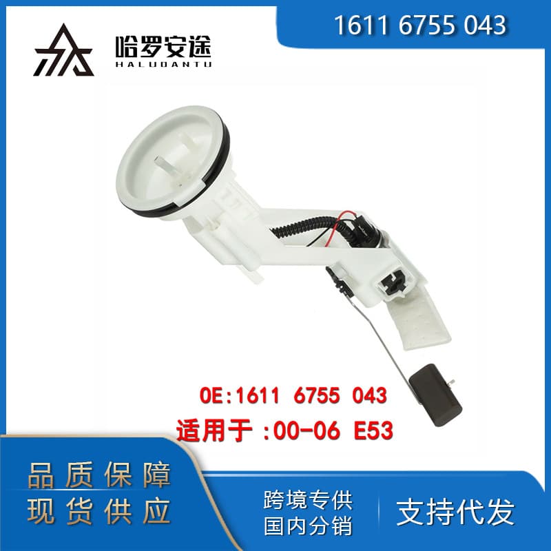 Free shipping factory direct sale 16116755043 for BMW X5 E53 3.0 gasoline pump assembly fuel pump