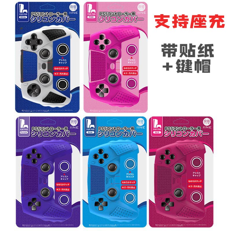 IINE Silicone Protective Case for Sony PS5 Controller, Playstation Controller Anti-Fall Silicone Cover
