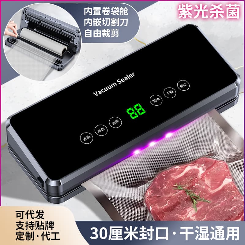 Cross-border vacuum sealing machine, household food small plastic sealing machine, vacuum pump, sealing and preservation machine, vacuum packaging machine