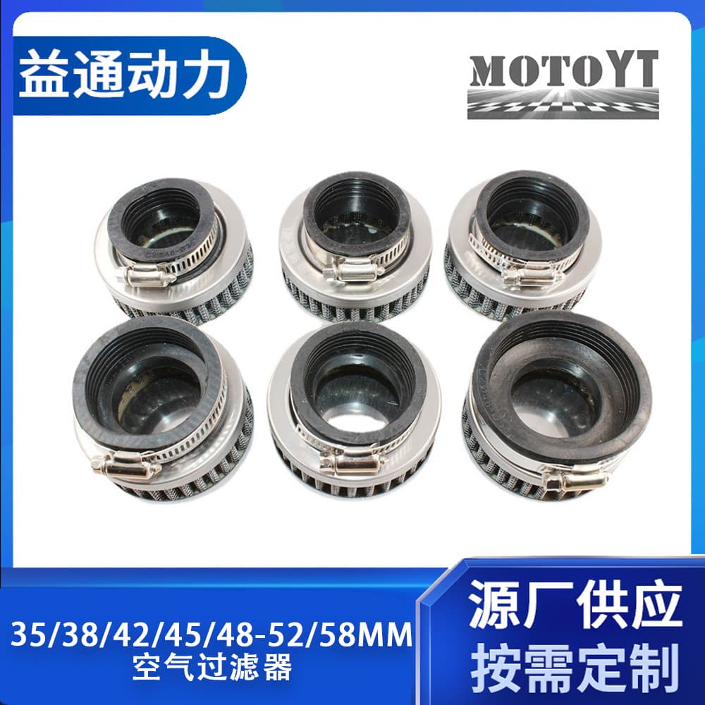 35/38/42/45/48-52/58mm air filter, motorcycle KL-011 air filter element.