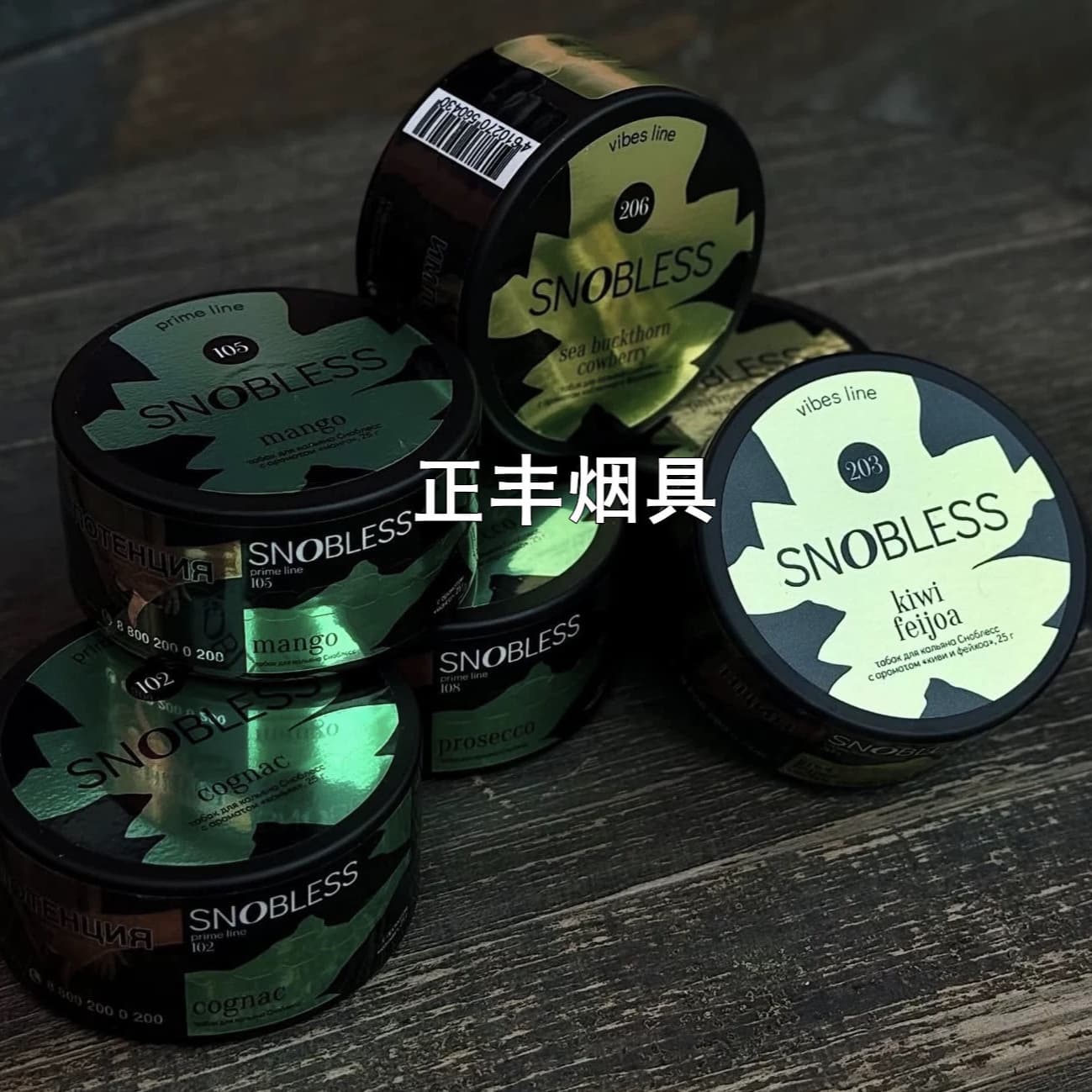 Snobless tobacco 100g Russian imported hookah tobacco paste with heavy black content Gardenia
