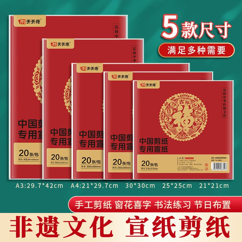 Manufacturer Wholesale New Year Window Flower Paper-cut DIY Festival Wedding Handmade Engraving Paper Xuan Paper Special Red Paper