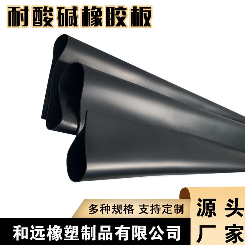 Complete Specifications, Industrial Black Acid and Alkali Resistant Buffer Rubber Mat, 5mm Thick EPDM Acid and Alkali Resistant Rubber Board X20