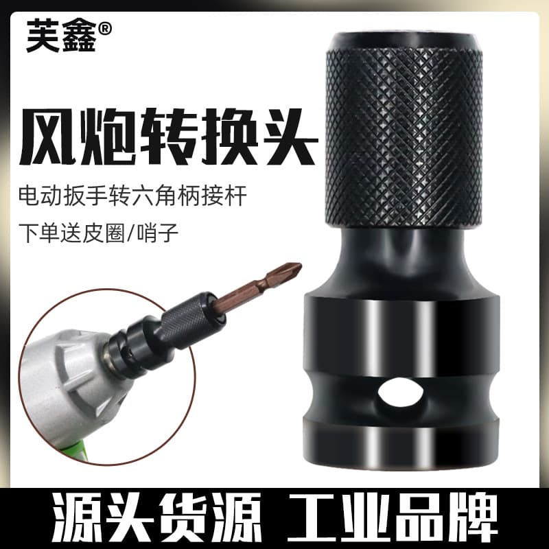Electric Wrench Converter Inner Hex 1/2 To 1/4 Socket Adapter Quick Release Socket Adapter Extension Bar
