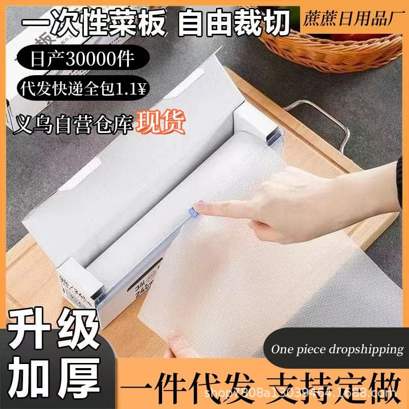 Disposable picnic cutting board, portable kitchen cutting board, no-wash, suitable for cutting fruit and vegetables, prevents raw and cooked flavors from mixing, durable cutting mat.