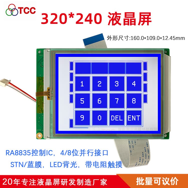 5.7 inch 320240B7V62 LCD Screen RA8835/TSC2046 Resistive Touch Replacement for AG-320240A4