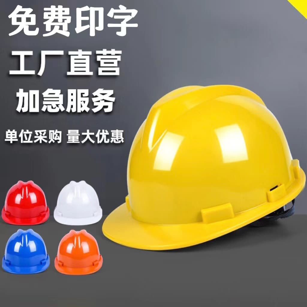 Safety Helmets for Construction Sites, New National Standard Thickened Ventilated ABS/Fiberglass Anti-Impact Helmets, Printable Logo