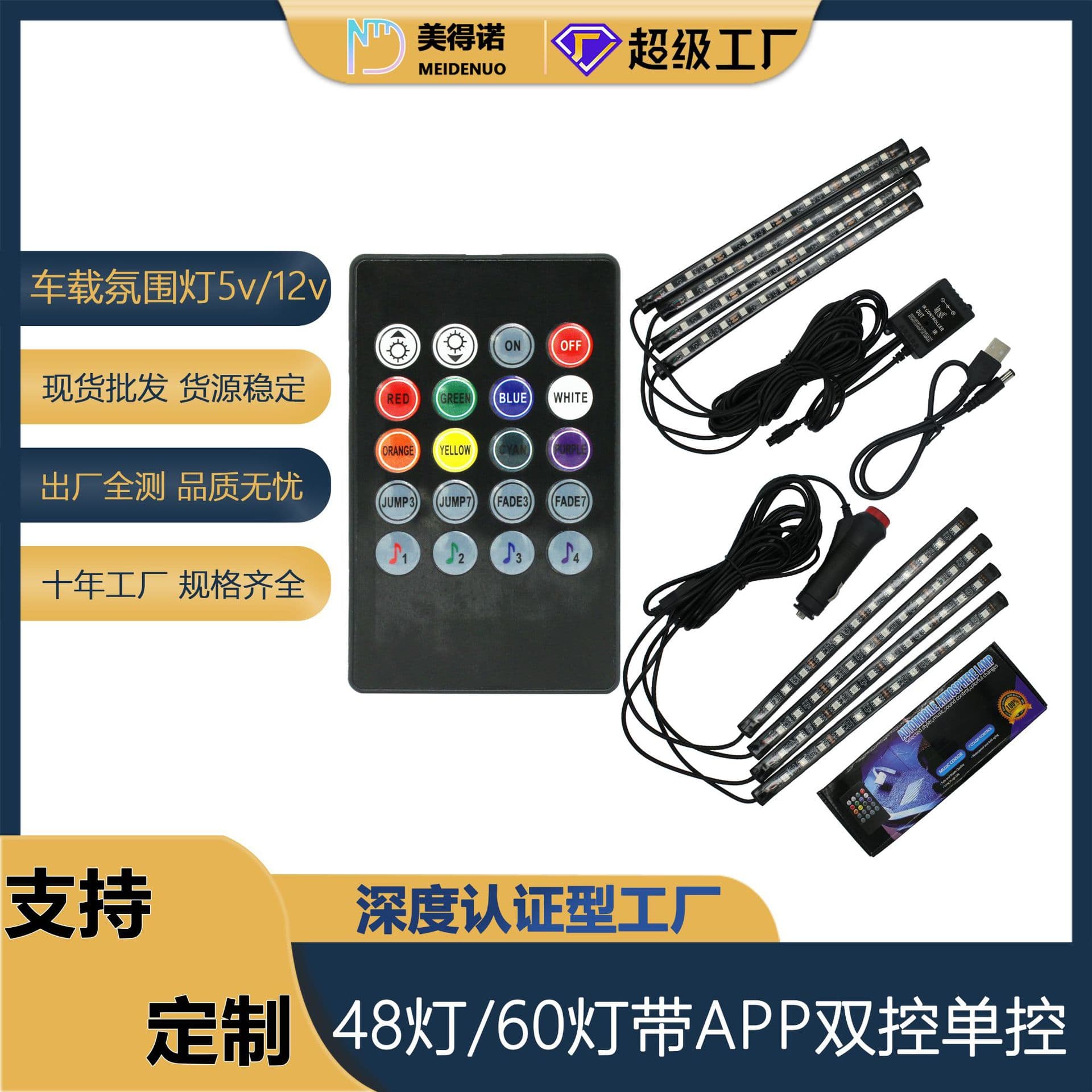 Car LED Ambient Light, In-Car App Atmosphere Light, Colorful Interior Footwell Decorative Light, Hot-Selling Controller