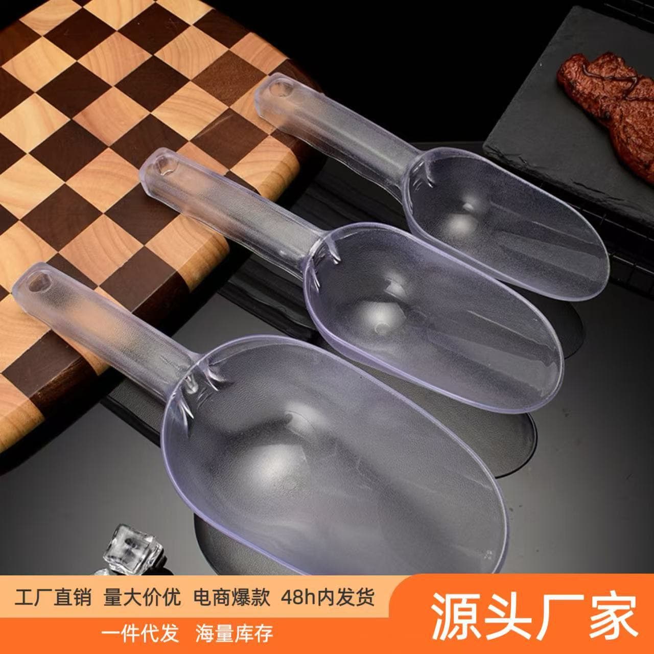 Thickened plastic ice shovel, large flour shovel, food shovel, household shovel, kitchen baking utensil, grain shovel, ice cube shovel