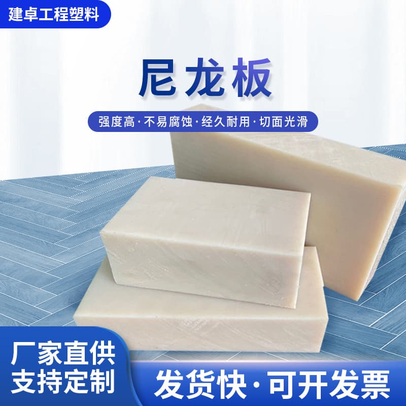 Cutting processing MC oil-filled nylon sheet cast nylon sheet processed parts wear-resistant nylon plastic positioning shaft slider