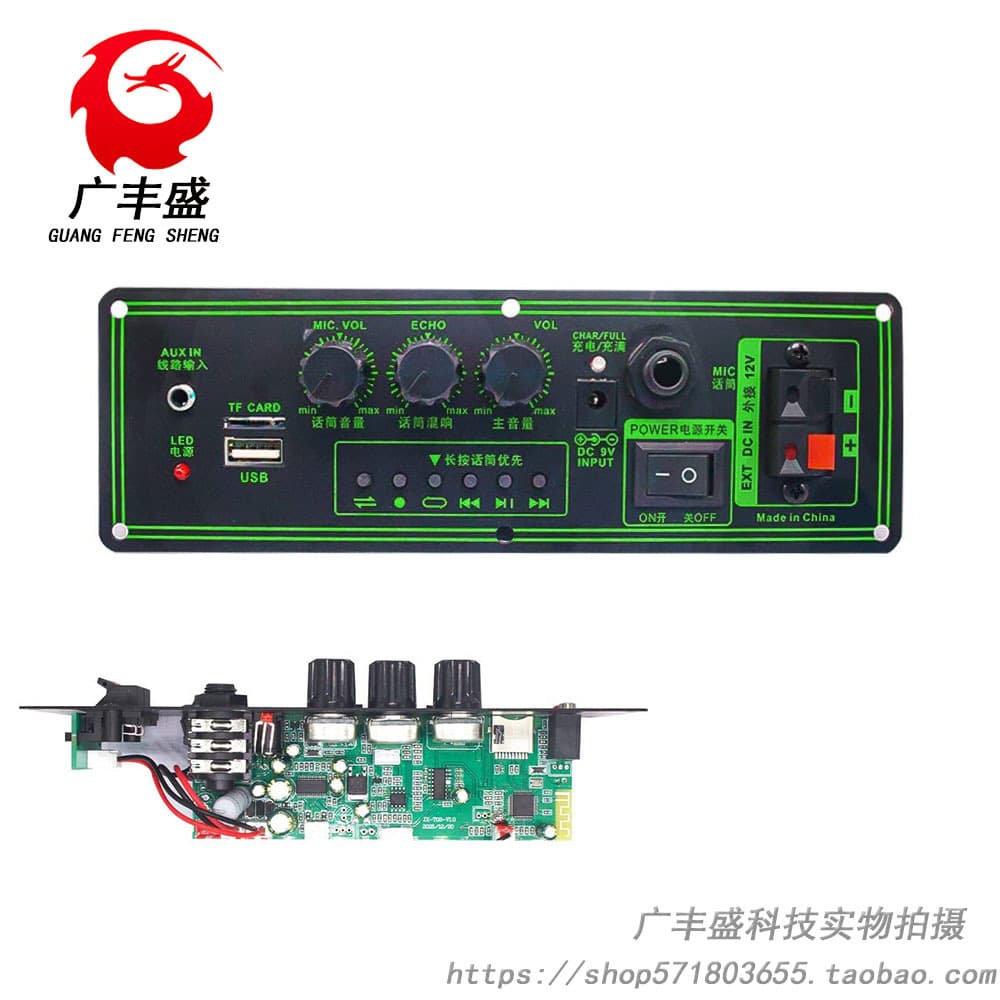 MP3 Decoder Bluetooth 5.3 Amplifier High Power Car Accessory Pull Rod Speaker Accessory TPA3136D2 Amplifier