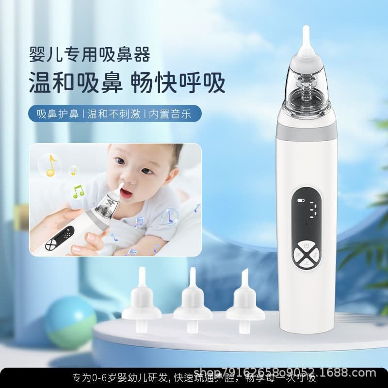 Baby nasal aspirator cross-border Amazon new baby anti-reflux nasal washer infant electric nasal aspirator