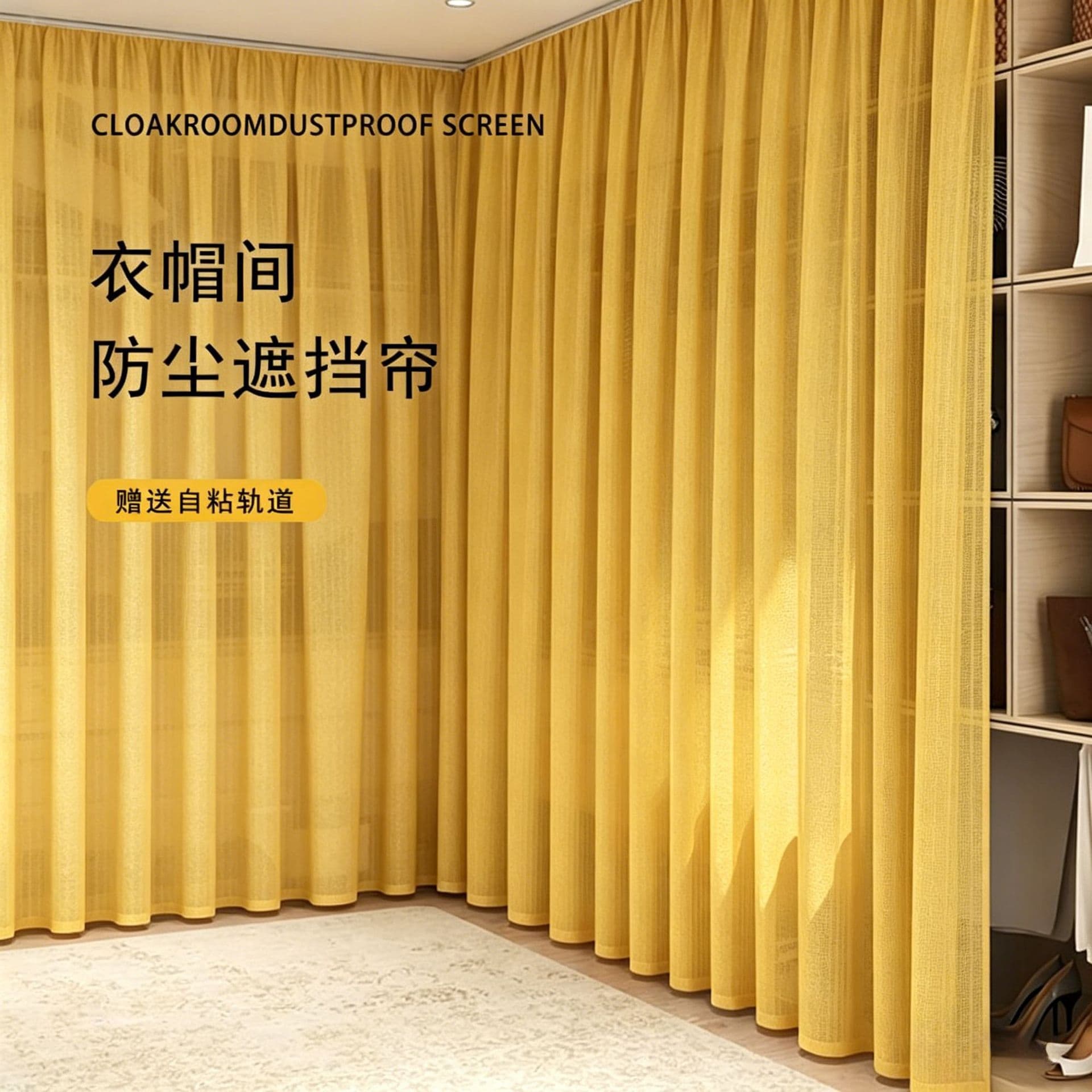 Gilt Dreamy Gauze Curtain, No-Drill Wardrobe Curtain with Track, Closet Room Dust-Proof Door Curtain, Open Wardrobe