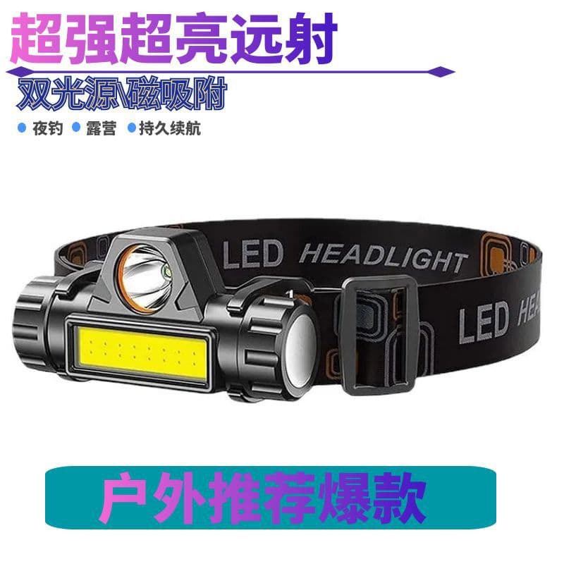 LED headlight strong light rechargeable head-mounted ultra-bright magnetic flashlight small outdoor yellow light induction night fishing miner's lamp