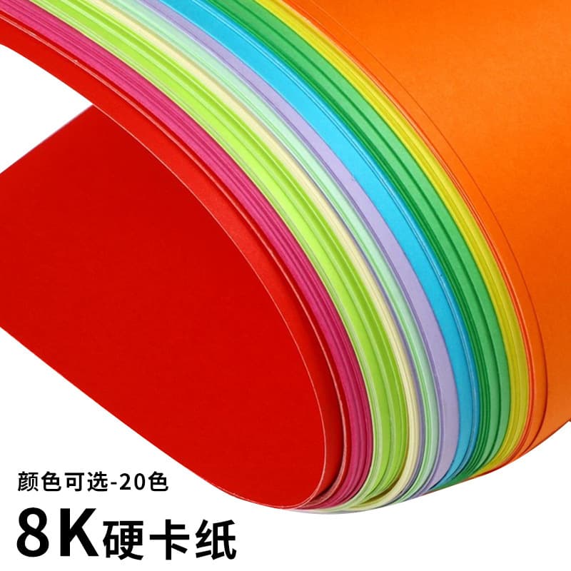 8K Colored Cardstock 230gsm Kids DIY Craft Heavy Cardstock Drawing Pop-Up Book Making Material Paper Factory Direct
