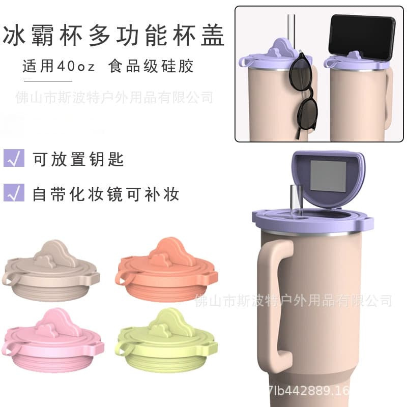 Cross-border Ice Boss Cup Lid Bracket Compatible with Stanley Cup Lid 40oz Leak-proof Durable Phone Holder Silicone Cup Lid