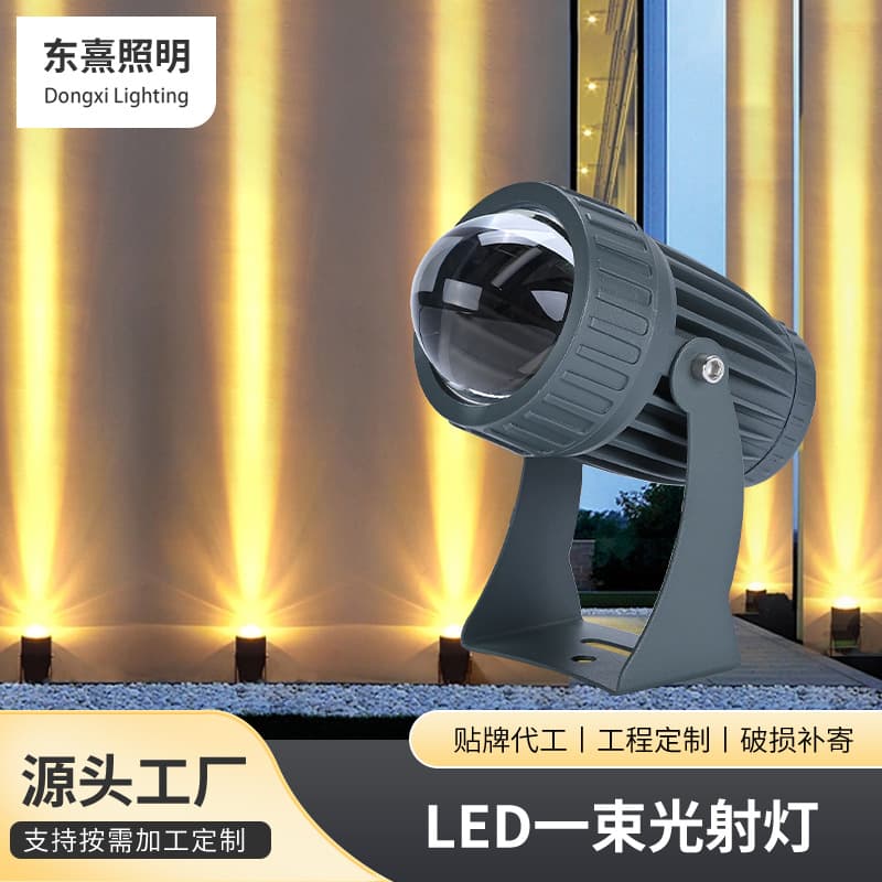 A beam of light floodlight outdoor spotlight waterproof spotlight wall washer 10w hotel lighting led narrow light exterior wall light