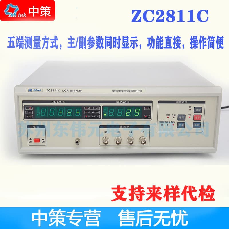 ZCtek ZC2811C LCR digital bridge universal low-cost model