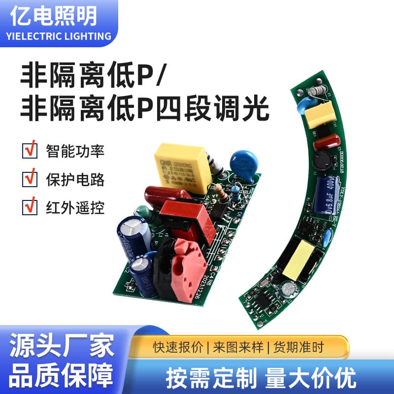 High/Low Frequency Flicker-Free Power Supply Round/Linear Shape Four-Stage Dimming Fluorescent Tube Supply Wide Voltage Constant Current Built-In
