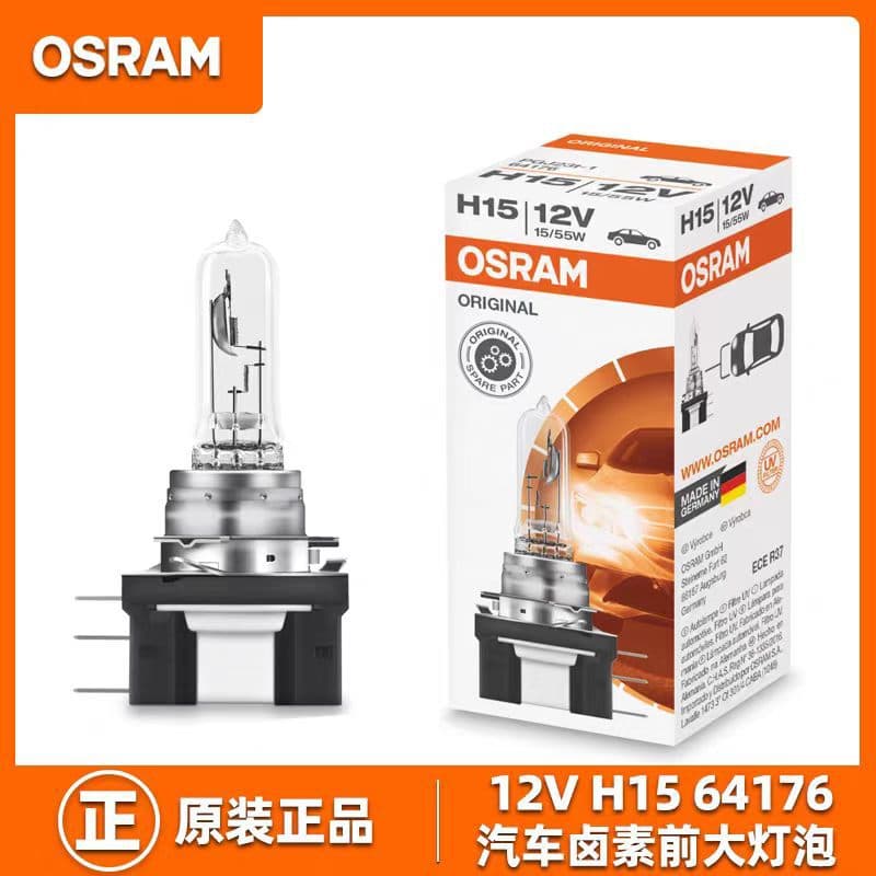 Osram H15 12V55/15W Car Bulb 64176 for Golf 6, New Touran, Touareg, Sagitar High/Low Beam