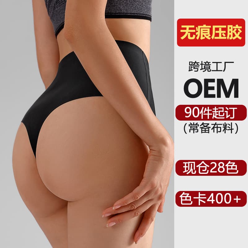 European Style High-Waisted Women's Seamless Thong Underpants Ice Silk Material Suitable for Sports Fitness