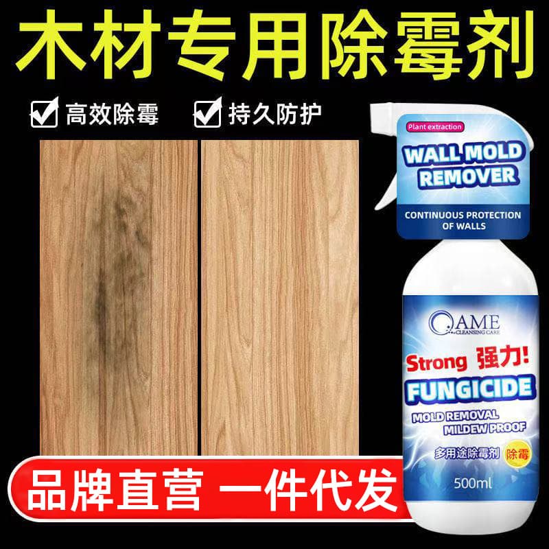 Mildew remover wood wardrobe mildew removal mold cleaner furniture room damp removing mildew odor anti-mildew agent artifact