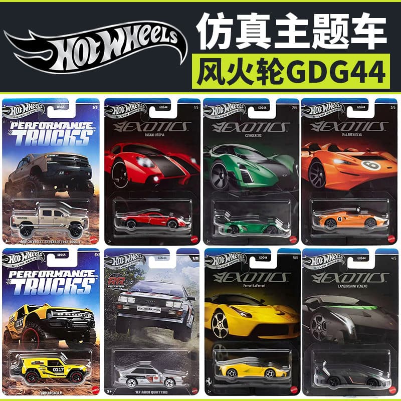 Hot Wheels Silver Label Ford Audi Off-Road Rally Racing Car Model Die-Cast Alloy Car Model GDG44